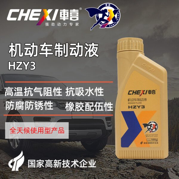 720g HZY3 Brake Fluid