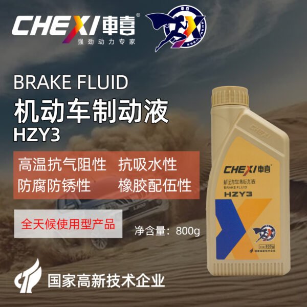 800g HZY3 Brake Fluid