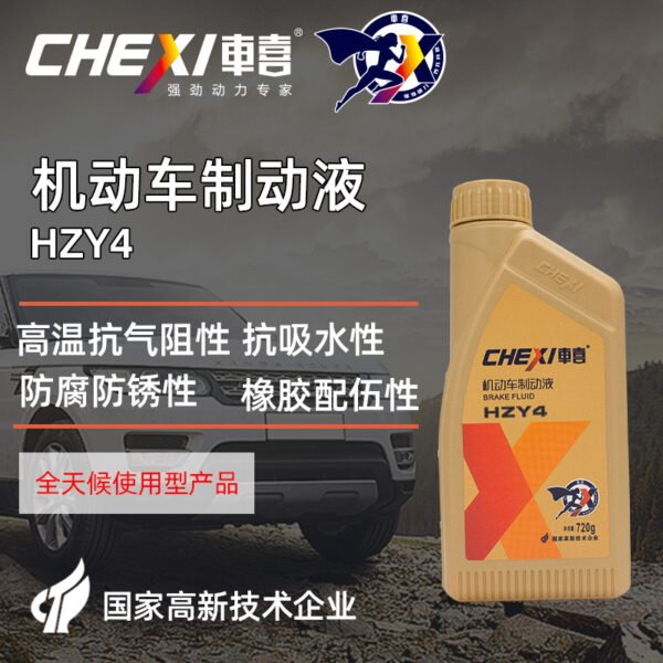 720g HZY4 Brake Fluid