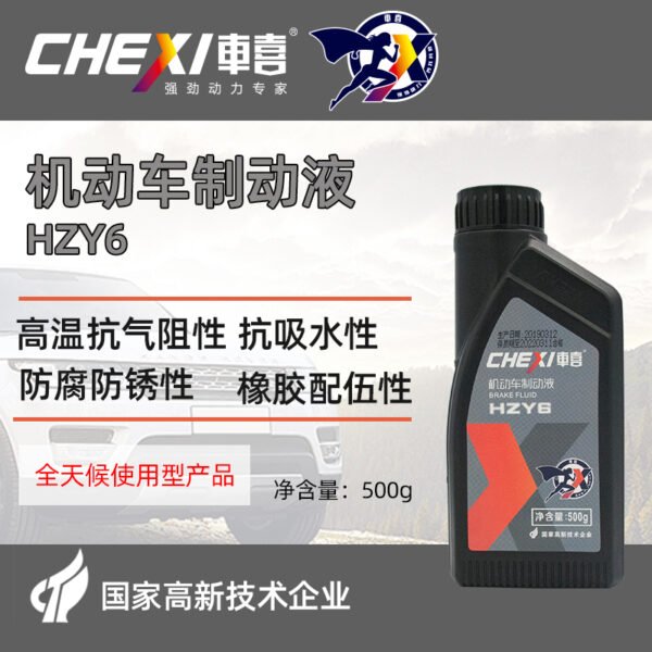 500g HZY6 Brake Fluid