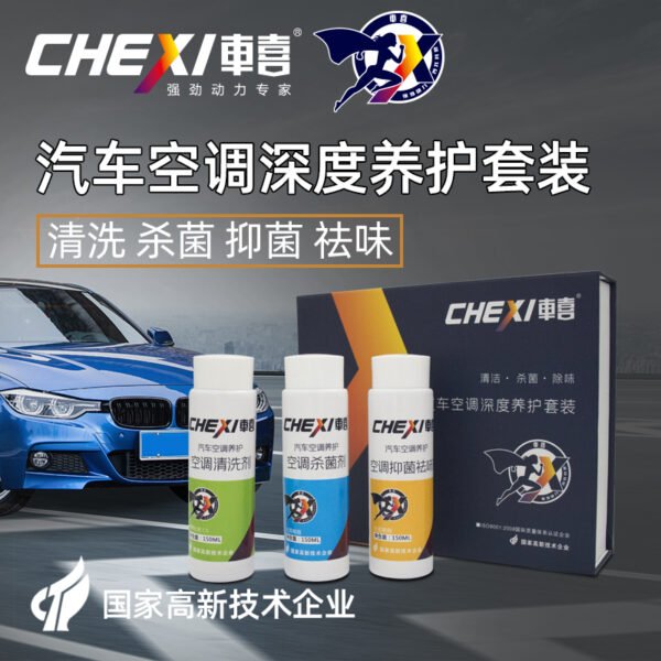 Car air conditioning deep maintenance kit