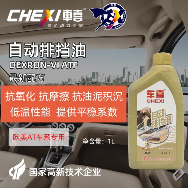 Automatic transmission oil for European and American AT car series, 1L