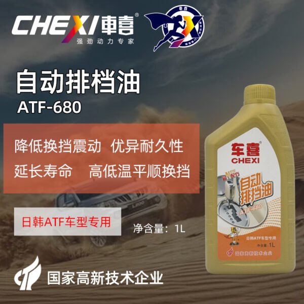 Automatic transmission oil ATF-680