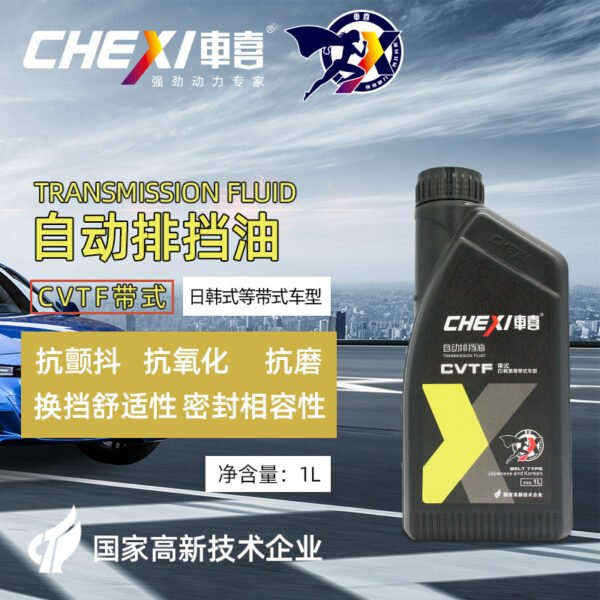 Automatic transmission oil CVTF belt type