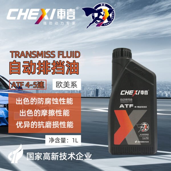 Automatic transmission oil 4-5 European and American series