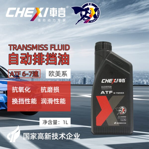 Automatic transmission oil 6-7 European and American series